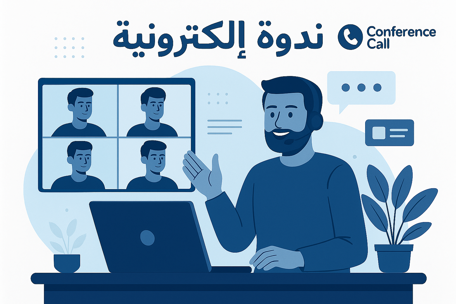 عبر ندوة علمية إلكترونية... مركز كربلاء يستعرض الدور الإصلاحي للإمام السجاد "عليه السلام"